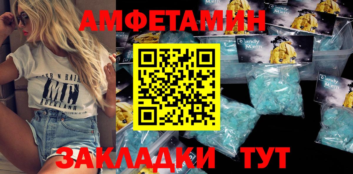 Amphetamine 98% Южно-Сахалинск