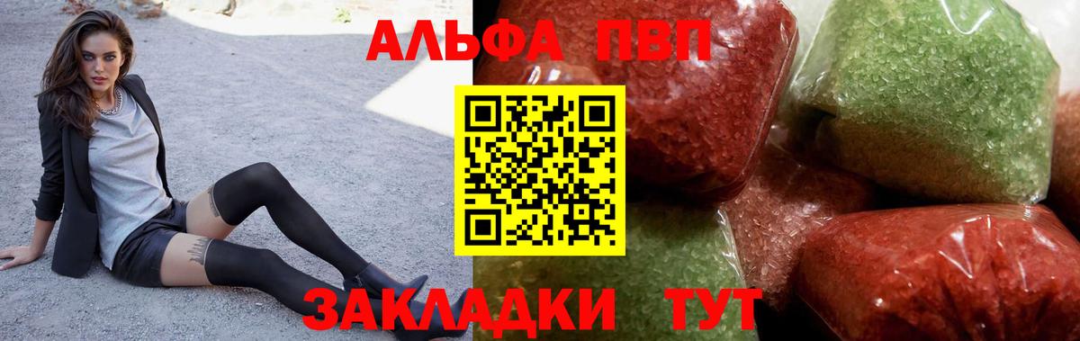 A-PVP VHQ  Вход с VPN  наркошоп  Южно-Сахалинск  A PVP кристаллы 
