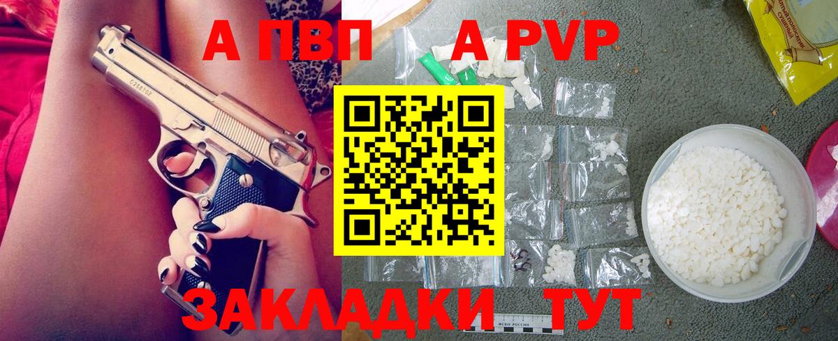 Alpha-PVP мука Южно-Сахалинск