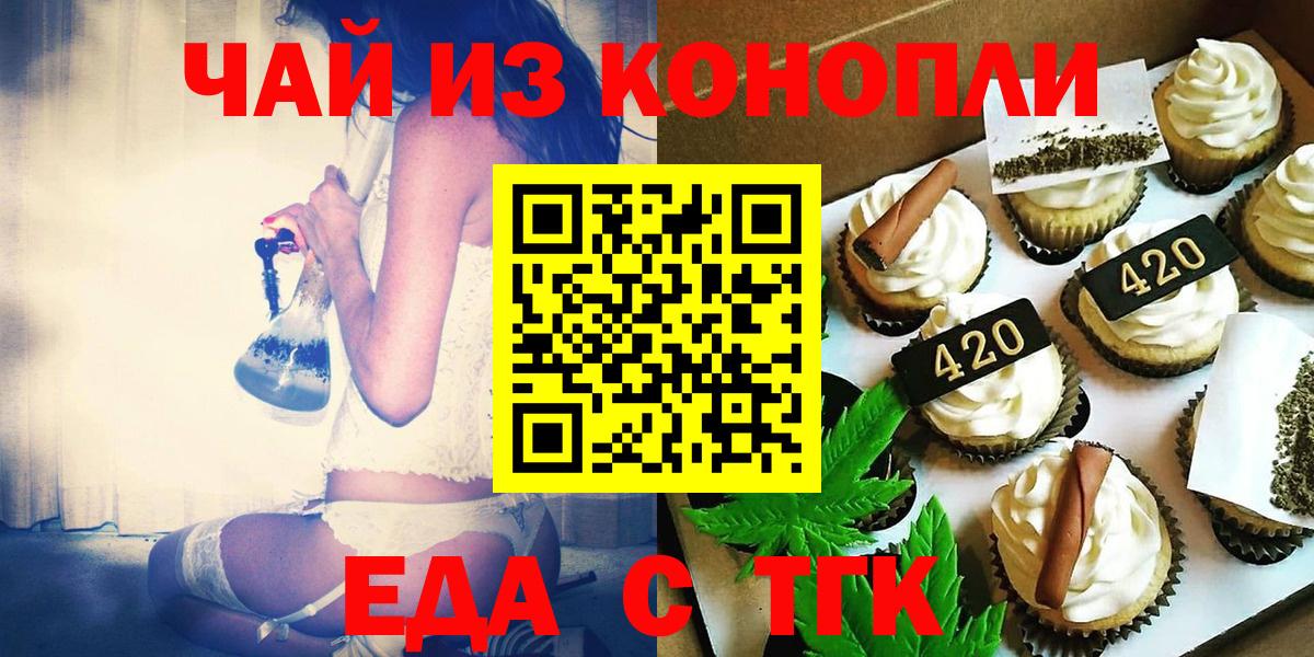 Cannafood конопля Южно-Сахалинск