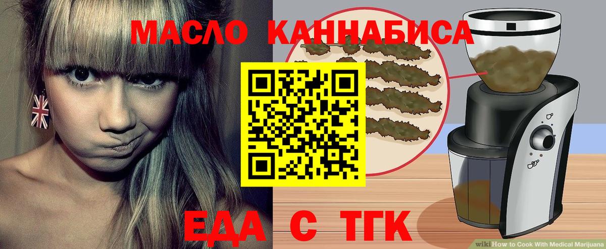 Южно-Сахалинск  Canna-Cookies марихуана  Вход с VPN 
