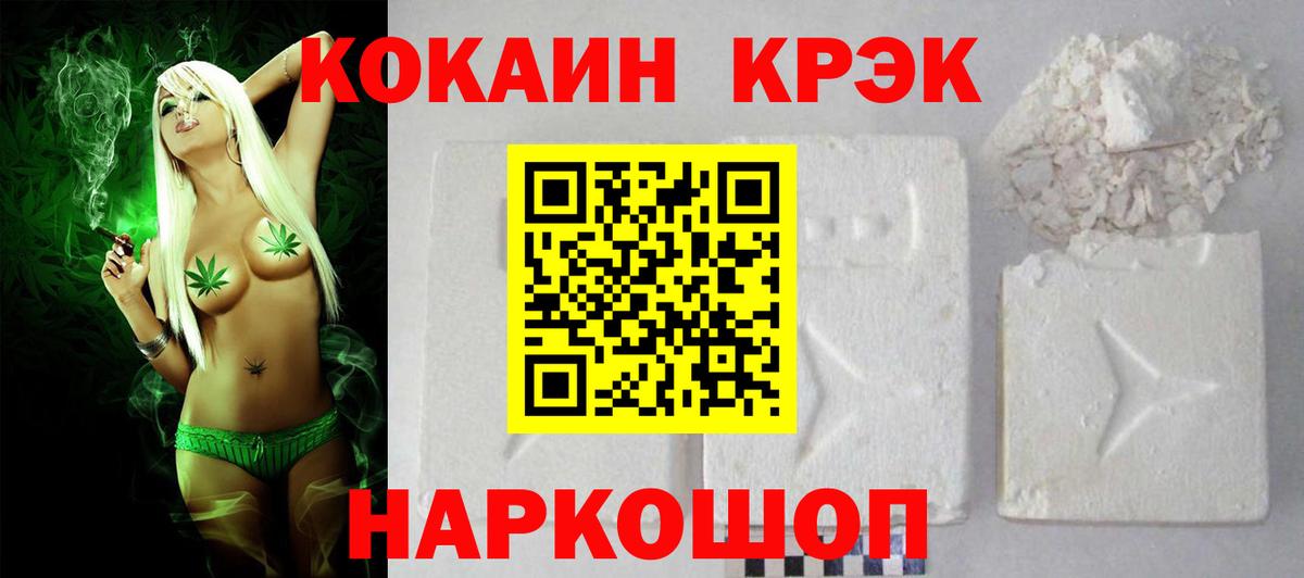 Cocaine 98%  Вход с VPN  Кокаин Fish Scale  Южно-Сахалинск 