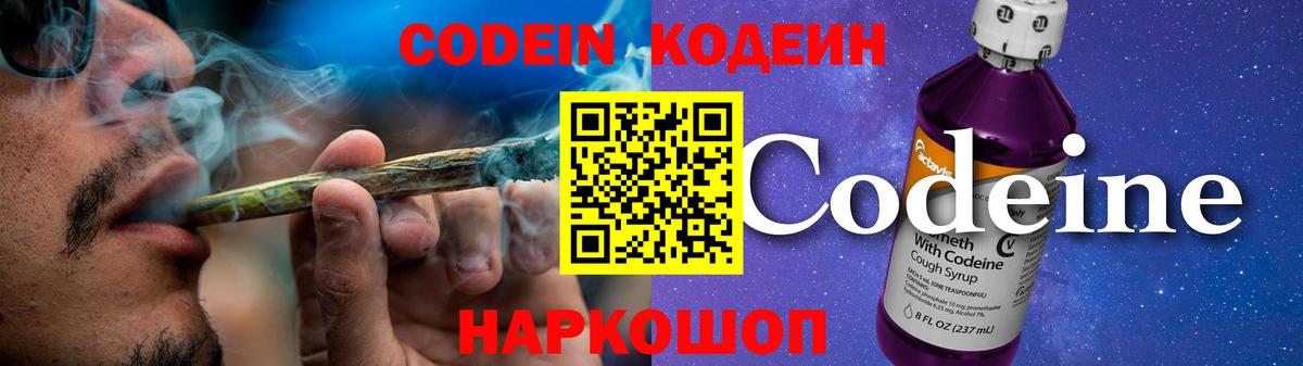 Кодеиновый сироп Lean напиток Lean (лин) Южно-Сахалинск