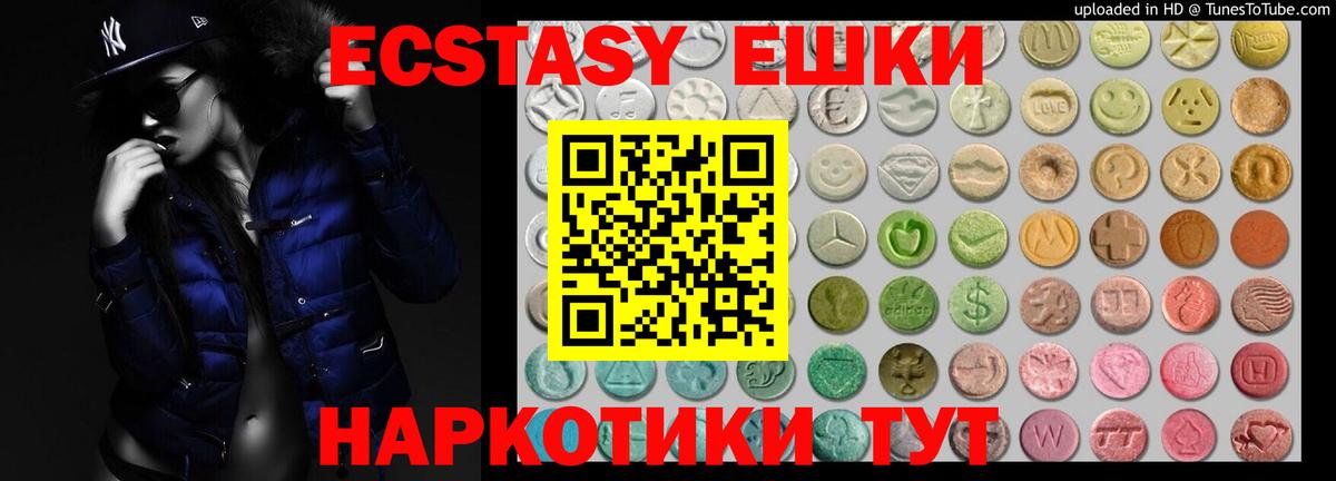 Экстази 280 MDMA  Вход с VPN  Ecstasy mix  Экстази  Южно-Сахалинск 