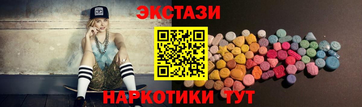 Ecstasy 99% Южно-Сахалинск
