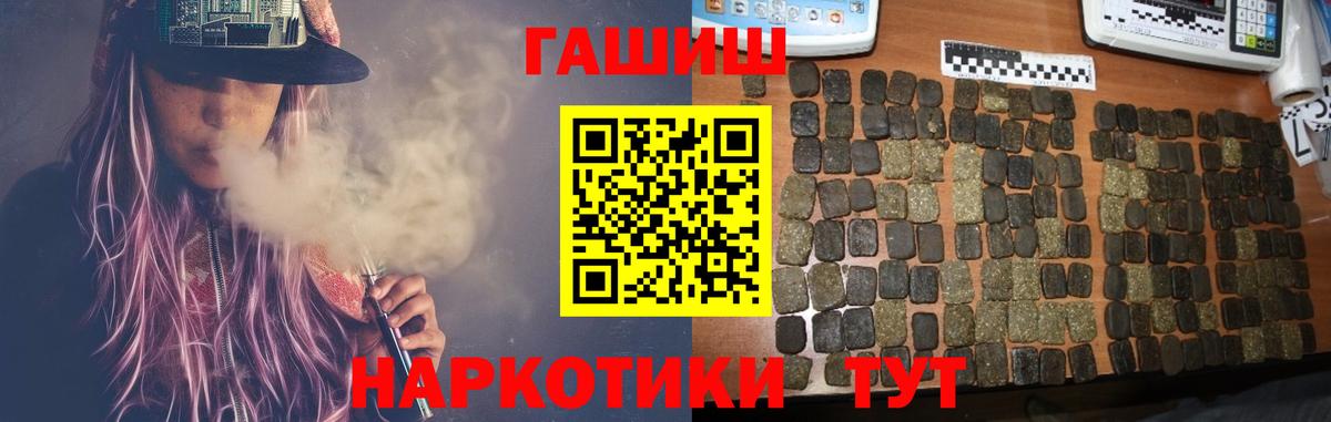Гашиш VHQ  Вход с VPN  Гашиш  Южно-Сахалинск 