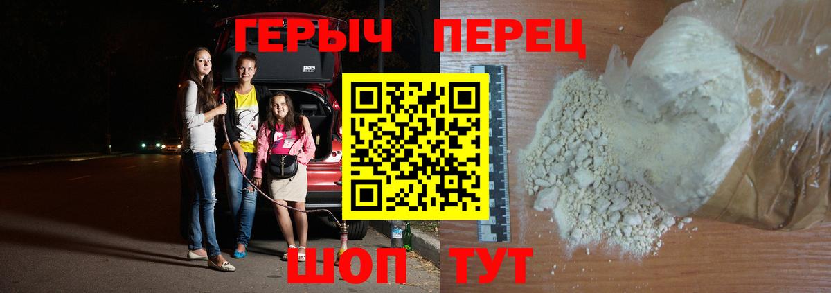 Южно-Сахалинск  ГЕРОИН VHQ  Вход с VPN 