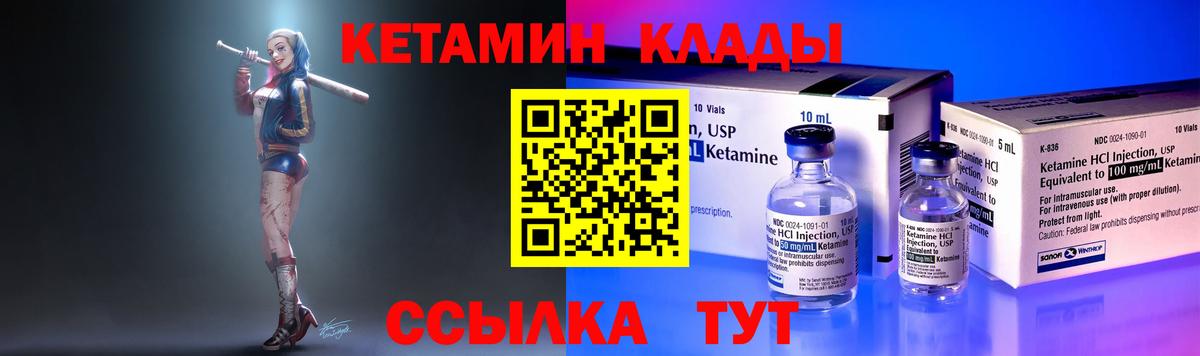 КЕТАМИН VHQ  Кетамин ketamine  Южно-Сахалинск  сайты даркнета клад  Вход с VPN 
