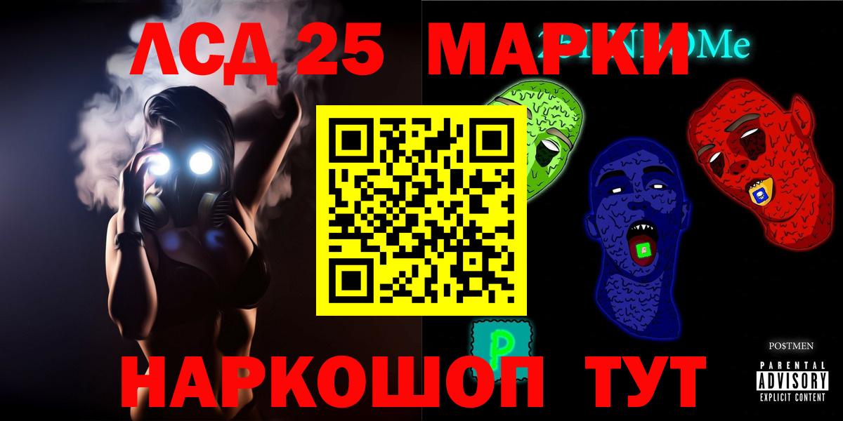 LSD-25 экстази ecstasy Южно-Сахалинск