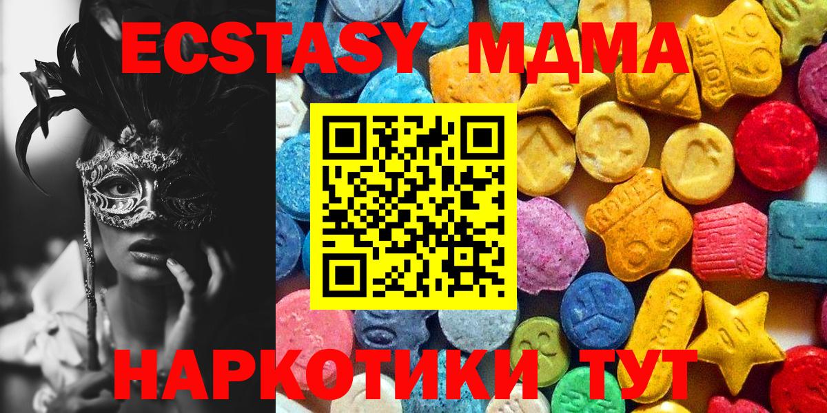 Южно-Сахалинск  МДМА  Вход с VPN  МДМА VHQ  МДМА VHQ 