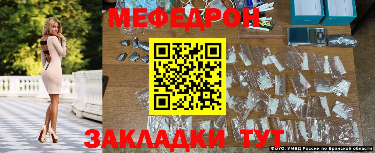 купить закладку  МЕФ VHQ  Южно-Сахалинск  МЯУ-МЯУ  Вход с VPN  МЯУ-МЯУ mephedrone 