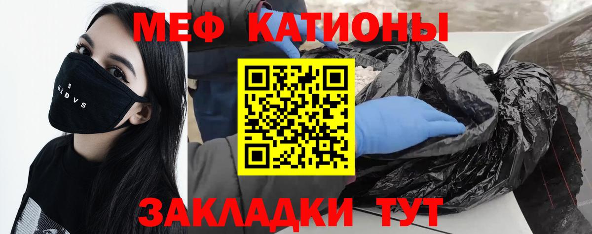 Мефедрон Южно-Сахалинск