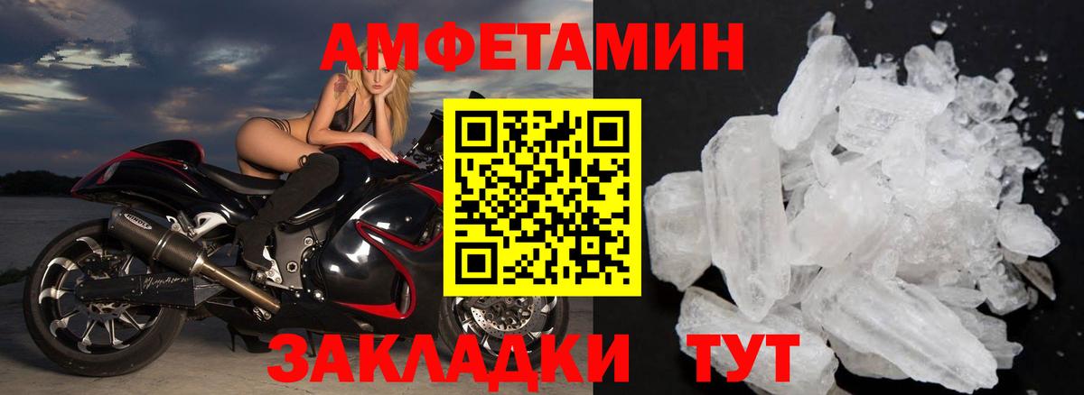 Южно-Сахалинск  Метамфетамин пудра  Метамфетамин пудра  Вход с VPN 