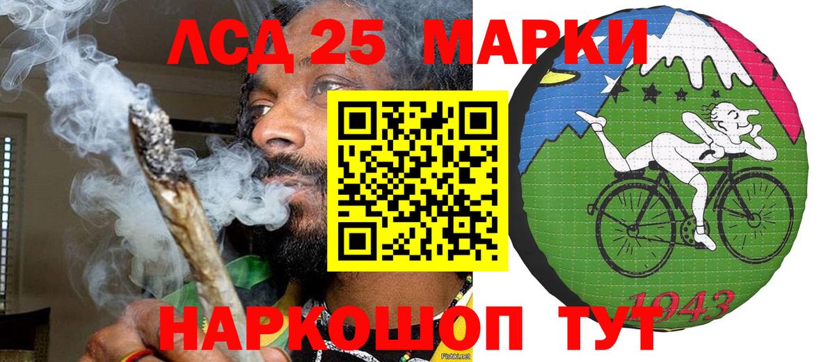 Марки N-bome 1500мкг Южно-Сахалинск