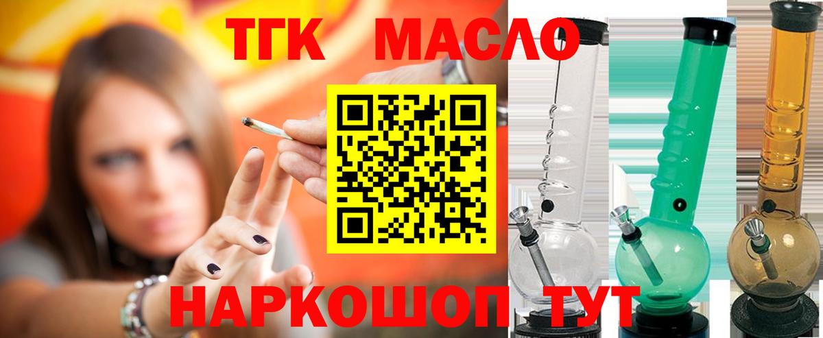 ТГК вейп с тгк  Дистиллят ТГК Wax  Вход с VPN  Южно-Сахалинск 