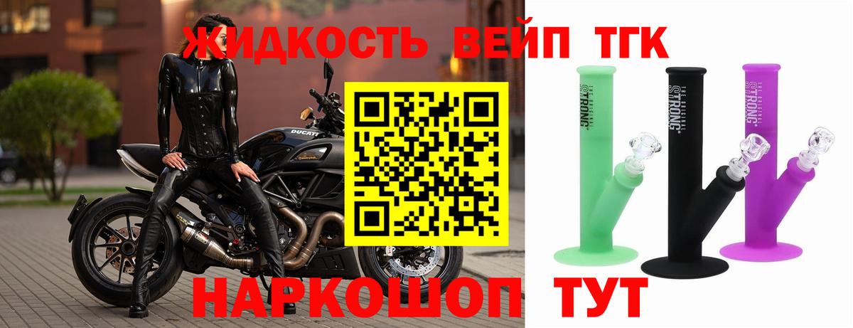 Дистиллят ТГК вейп Южно-Сахалинск