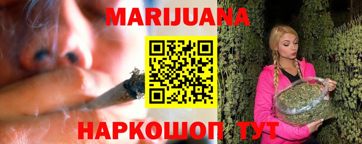 Южно-Сахалинск  Конопля планчик  Вход с VPN  МАРИХУАНА LSD WEED  Марихуана White Widow 
